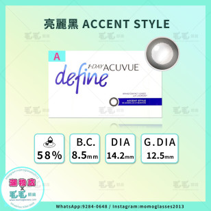 ACUVUE DEFINE 亮麗黑Accent Style 1 Day 90片
